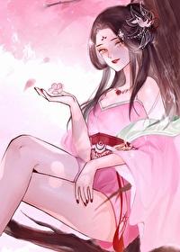我和鸿钧生崽崽[洪荒]